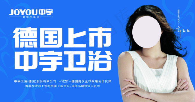 卫浴海报(8406X4410(DPI:175))psd模版下载
