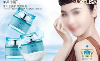 女士护肤品海报图片