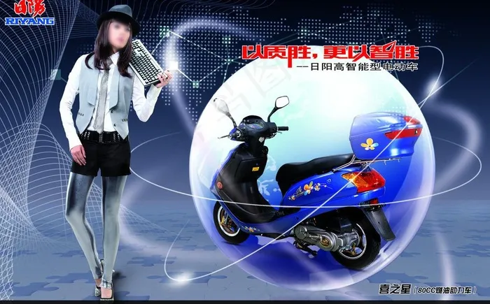 日阳电动车海报图片(3307X2244(DPI:100))psd模版下载