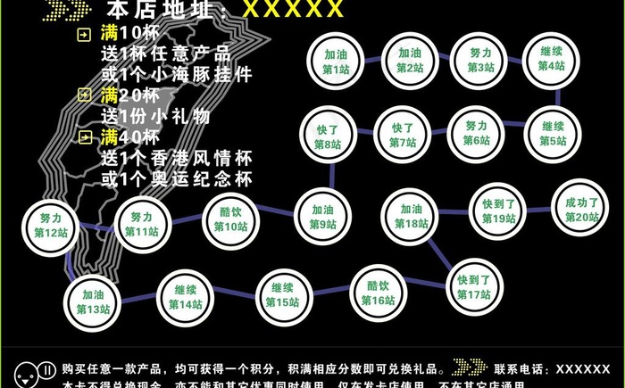 奶茶活动海报图片cdr矢量模版下载