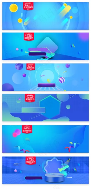 淘宝天猫双11大促海报背景模板