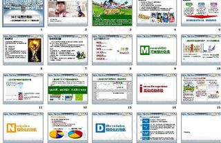 事件营销斗秀世界杯图片