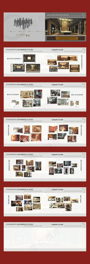 装饰公司画册图片