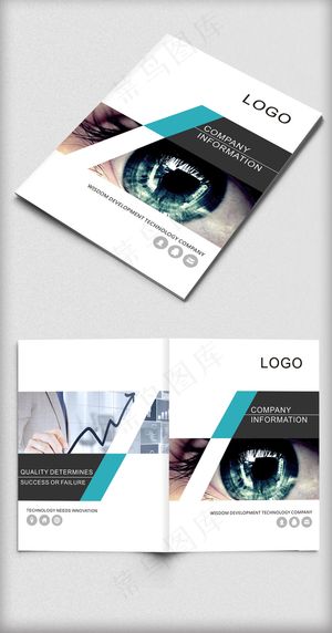 蓝色大气企业画册企业宣传册