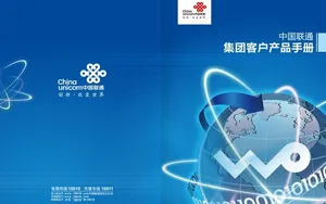 集团产品手册图片