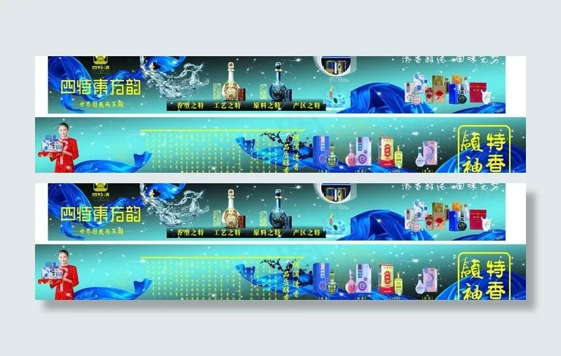 四特东方韵cdr矢量模版下载