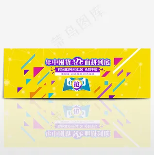 淘宝电商618年中大促黄色背景全屏海报