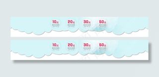 淘宝天猫优惠券模板