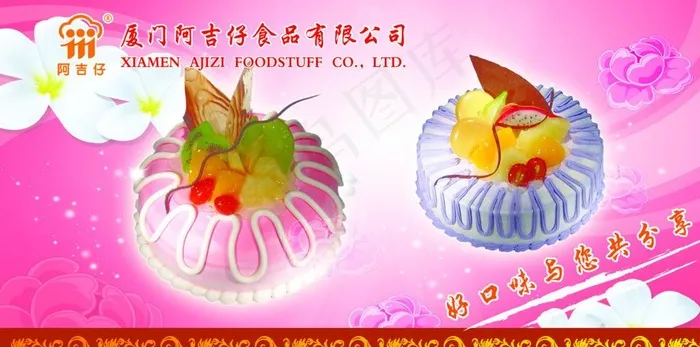 蛋糕海报psd模版下载