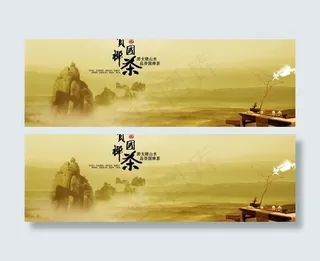 国资禅茶品牌形象PSD横幅素