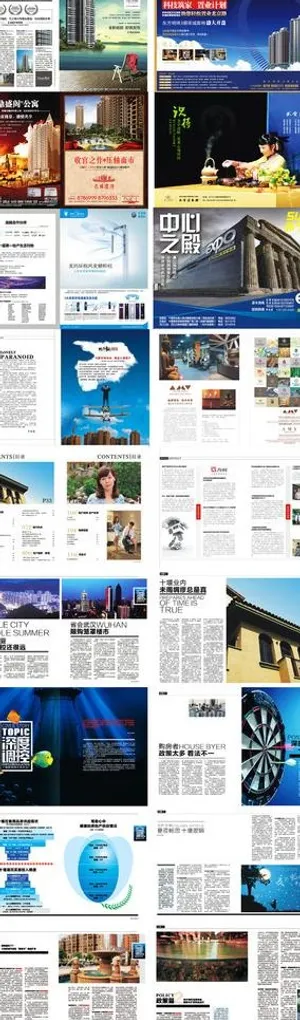 房地产画册图片