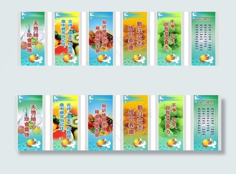 食堂文化图片cdr矢量模版下载