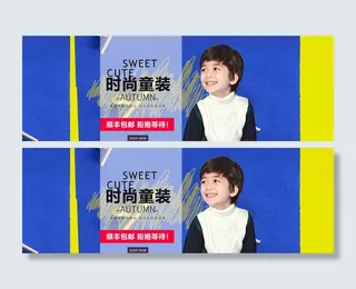 淘宝天猫母婴儿童奶粉全屏海报模板