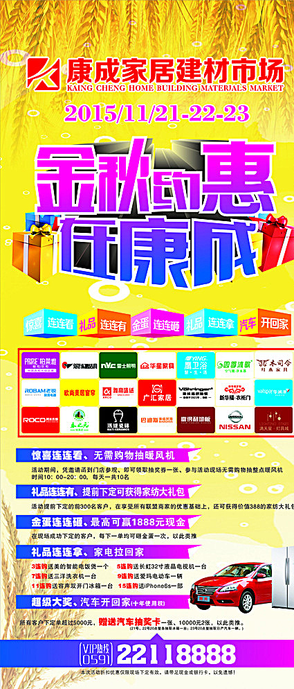 X展架 建材 卫浴图片(1000X1000)cdr矢量模版下载