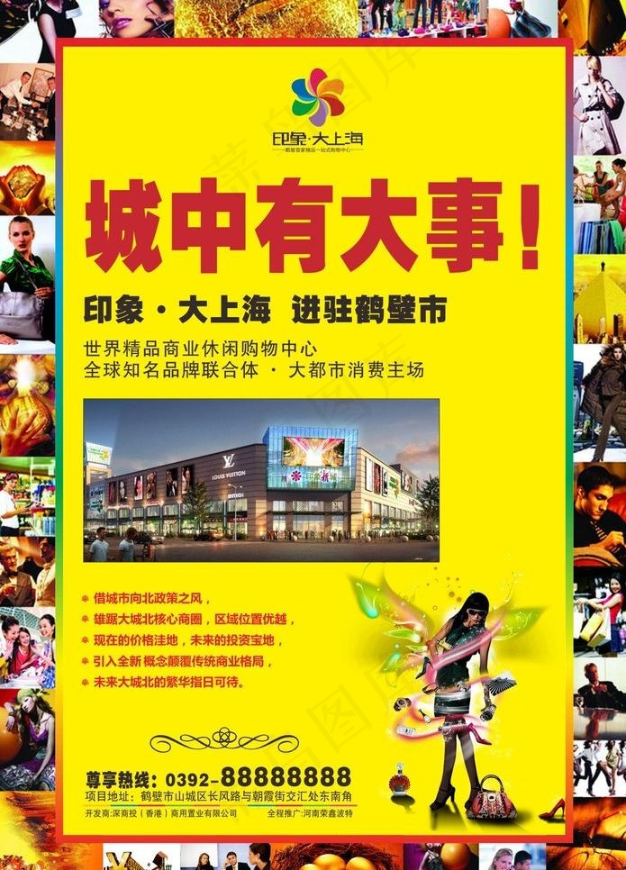 楼盘项目报广图片cdr矢量模版下载