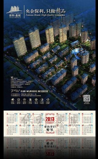 房地产广告设计图片