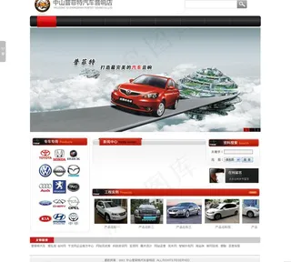汽车音响网站模板图片