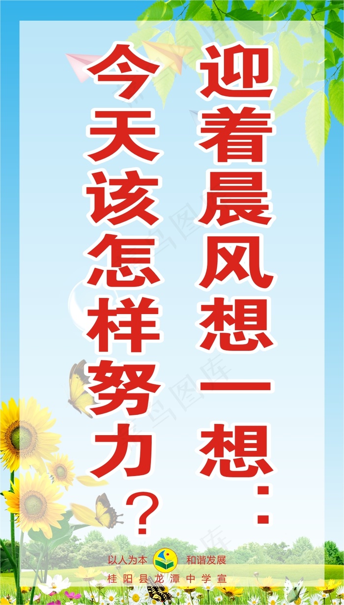 励志语录89cdr矢量模版下载