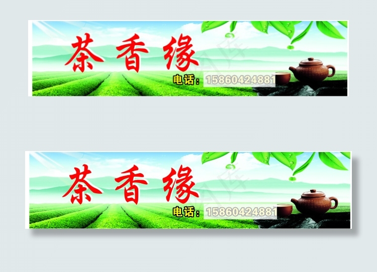 茶行广告牌cdr矢量模版下载