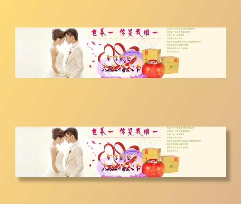 世界一号苹果海报图片