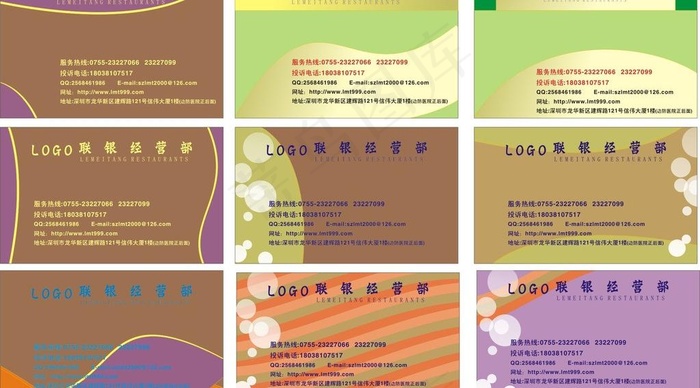 名片设计图片cdr矢量模版下载