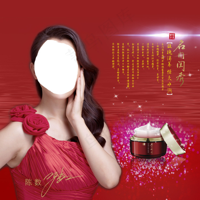 化妆品海报设计