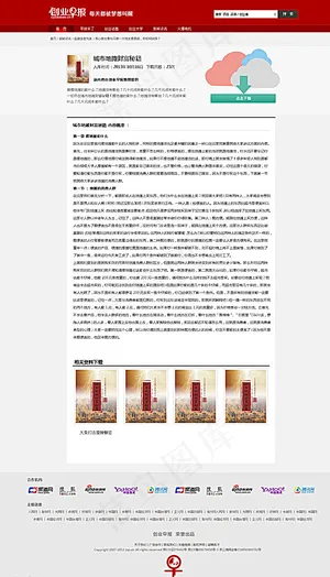 网页设计图片