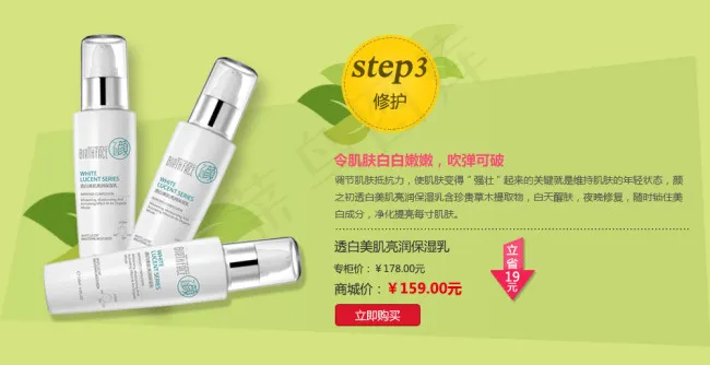 化妆品店铺海报模版免费下载大图设计psd模版下载