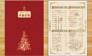 上岛咖啡圣诞节菜单图片