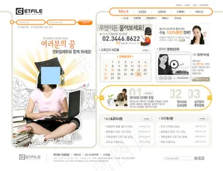 简约 线条 教育网站