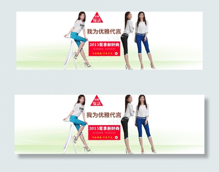 淘宝轮播图促销海报2015服装海报...psd模版下载