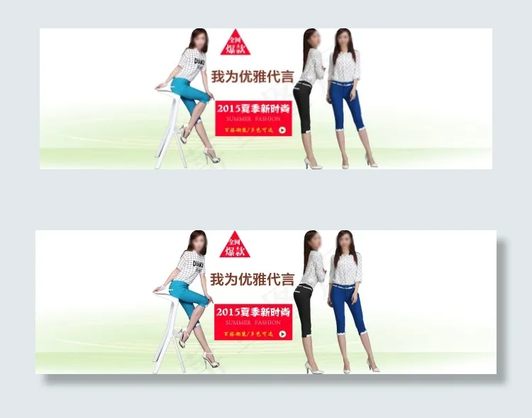 淘宝轮播图促销海报2015服装海报...psd模版下载
