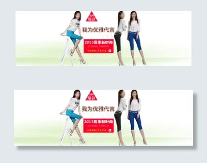 淘宝轮播图促销海报2015服装海报...