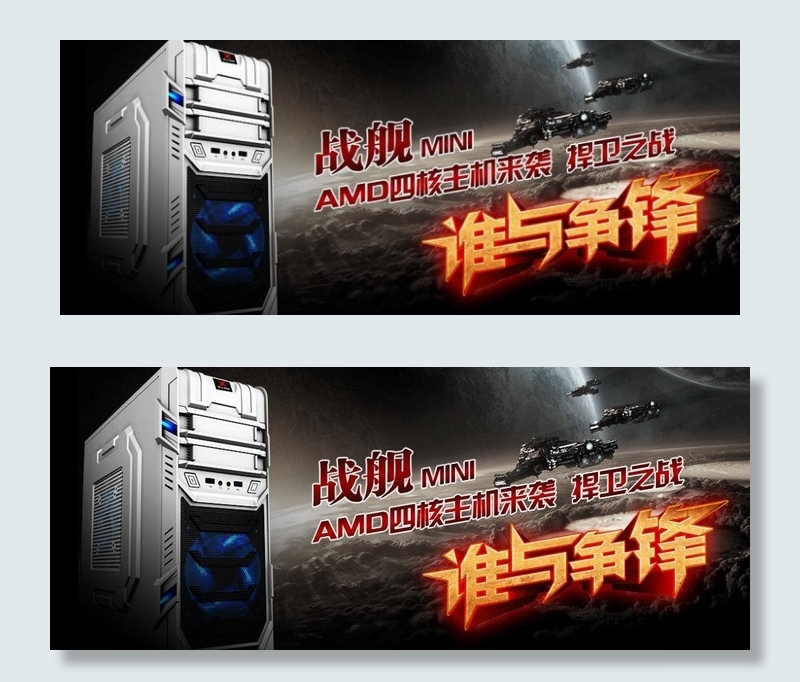 电脑主机广告图片psd模版下载