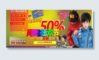 网购狂欢节图片