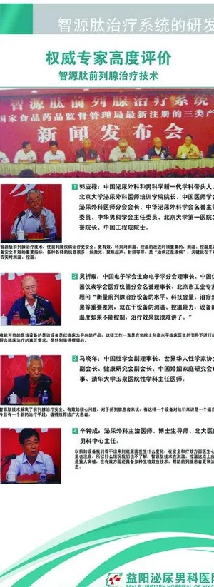 医院展架图片