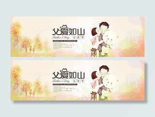 淘宝父亲节海报背景素材