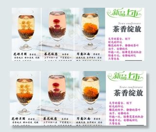 花草茶 工艺花茶 开花茶图片