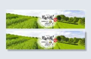 淘宝茶叶店开业促销海报psd图片