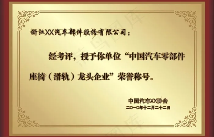 单位铝箔牌图片cdr矢量模版下载