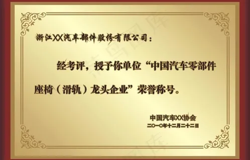 单位铝箔牌图片