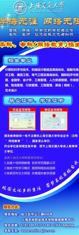 学校宣传易拉宝图片