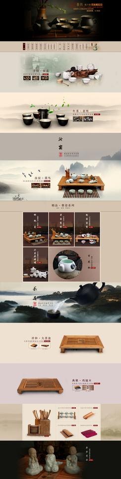 中国风瓷器首页PSD素(1920X6500(DPI:72))psd模版下载