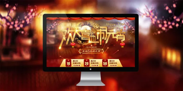 元宵节页面设计