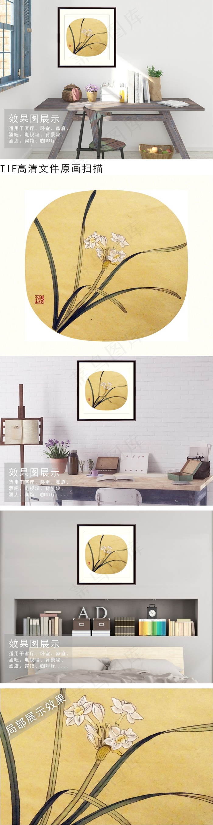 水仙花鸟工笔画中国风装饰挂画