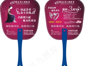 香港周六福珠宝扇子图片