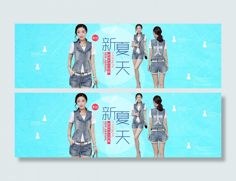 淘宝夏季女装促销海报免费下载 活动...psd模版下载