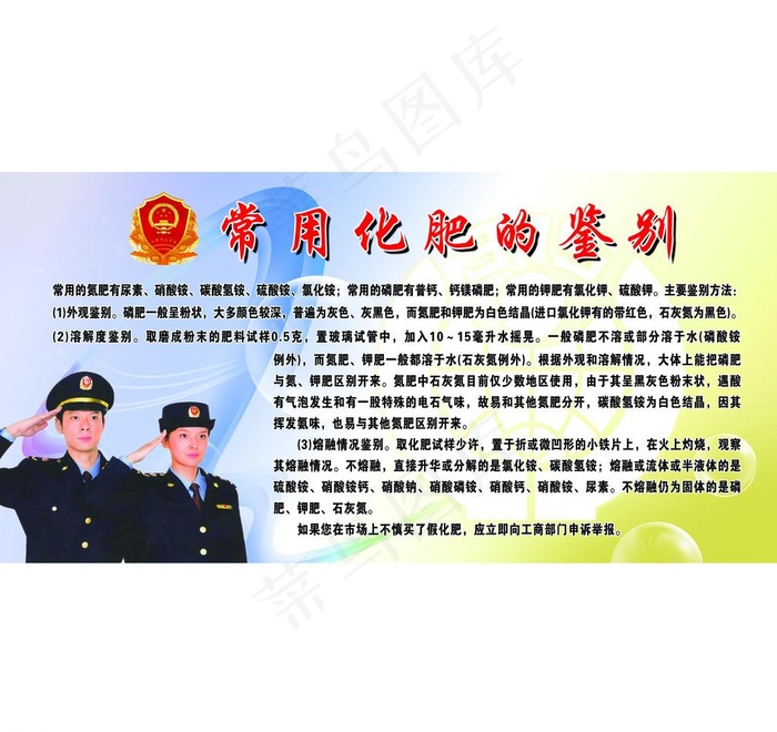 工商局315宣传图片