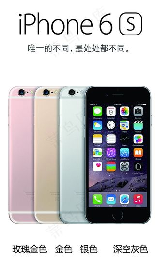 iphone6s 展架 海报图片