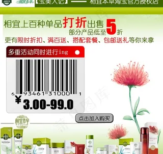 网店促销模板图片